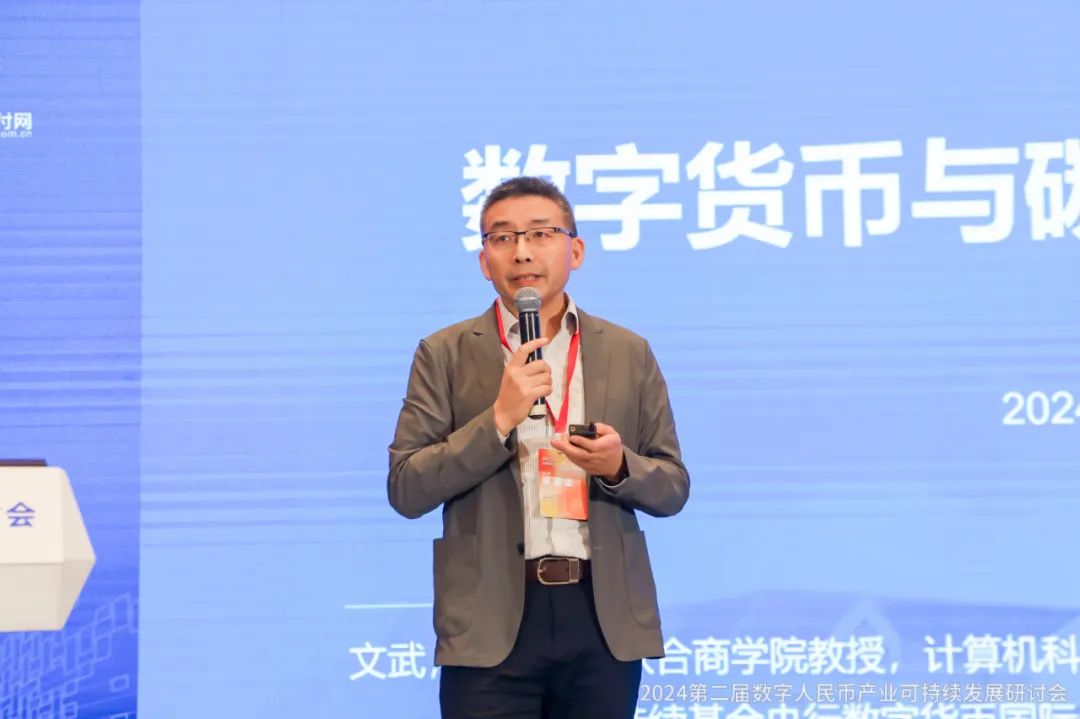 浙江大学国际联合商学院教授、央行数字货币全球协作组织(CBDCCO)总干事文武