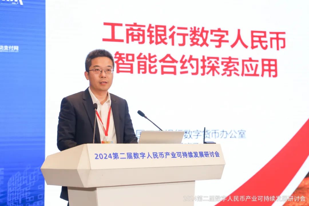 中国工商银行数字货币办公室产品创新团队负责人明晓飞