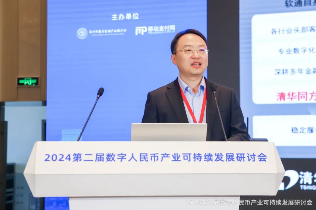 软通动力数字人民币业务负责人焦坤