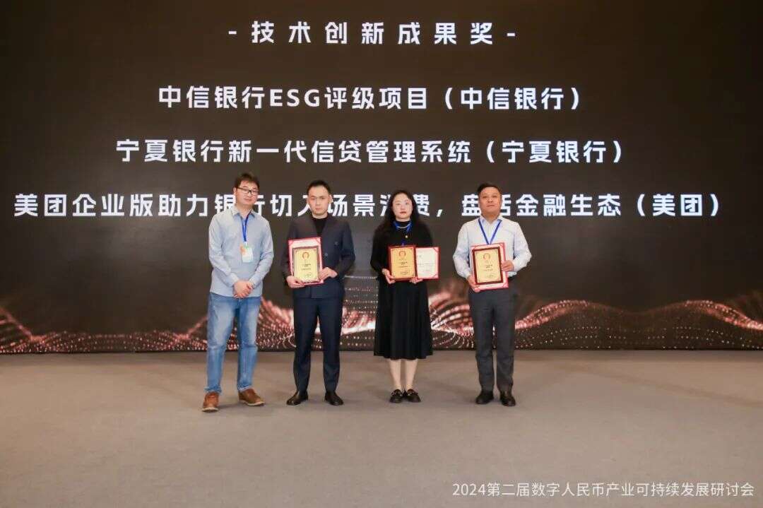 金松奖·技术创新成果奖